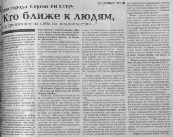 2005. - 19 фев. - С.3. - окончание.